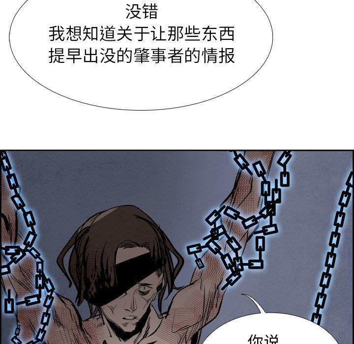 幽冥诡匠漫画免费观看韩漫全集-第51话无删减无遮挡章节图片 