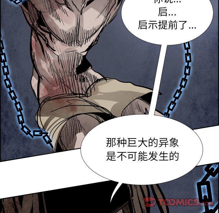 幽冥诡匠漫画免费观看韩漫全集-第51话无删减无遮挡章节图片 