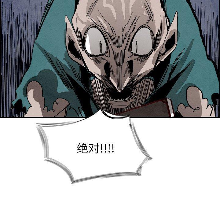 幽冥诡匠漫画免费观看韩漫全集-第51话无删减无遮挡章节图片 