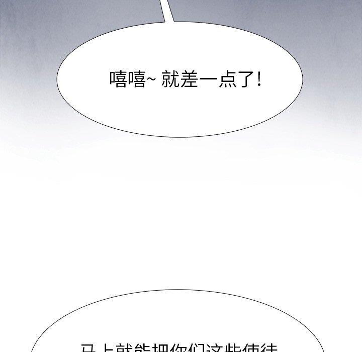 幽冥诡匠漫画免费观看韩漫全集-第51话无删减无遮挡章节图片 