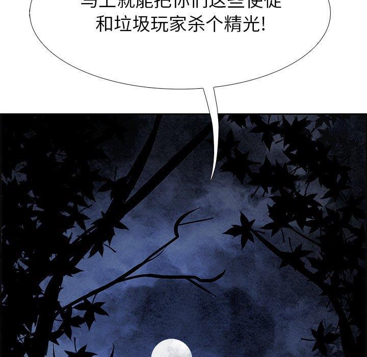 幽冥诡匠漫画免费观看韩漫全集-第51话无删减无遮挡章节图片 