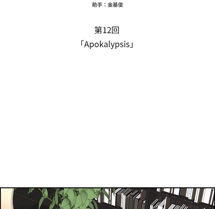 幽冥诡匠漫画免费观看韩漫全集-第51话无删减无遮挡章节图片 