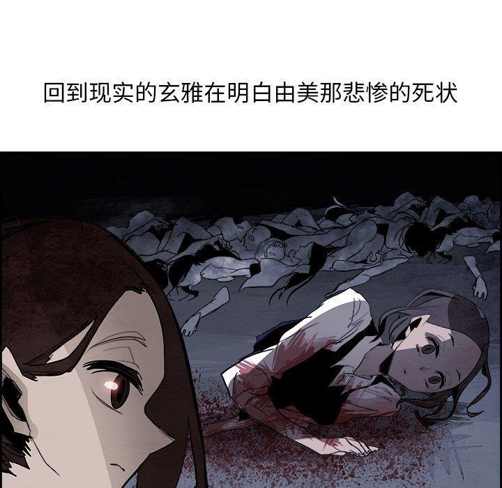 幽冥诡匠漫画免费观看韩漫全集-第51话无删减无遮挡章节图片 
