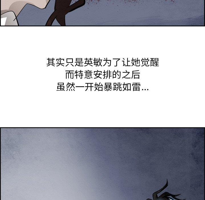 幽冥诡匠漫画免费观看韩漫全集-第51话无删减无遮挡章节图片 