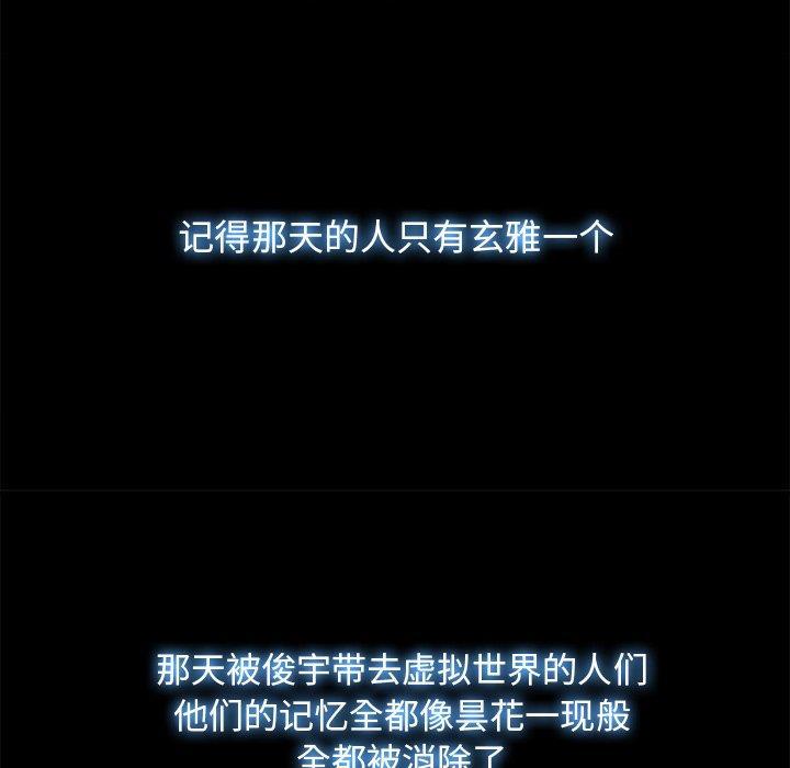 幽冥诡匠漫画免费观看韩漫全集-第51话无删减无遮挡章节图片 