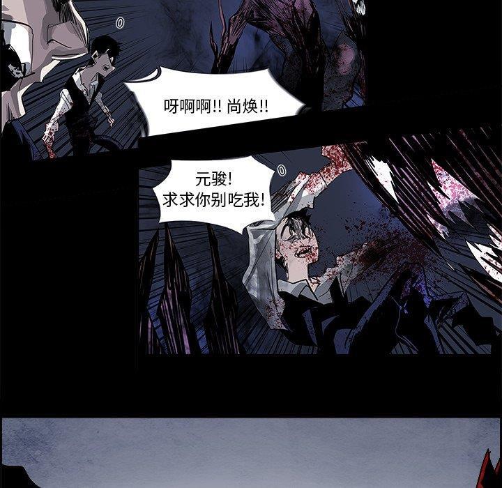 幽冥诡匠漫画免费观看韩漫全集-第51话无删减无遮挡章节图片 