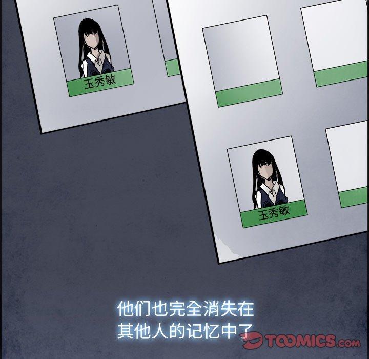 幽冥诡匠漫画免费观看韩漫全集-第51话无删减无遮挡章节图片 