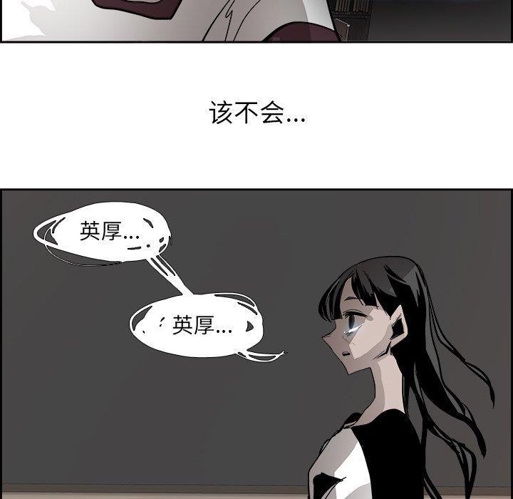 幽冥诡匠漫画免费观看韩漫全集-第51话无删减无遮挡章节图片 