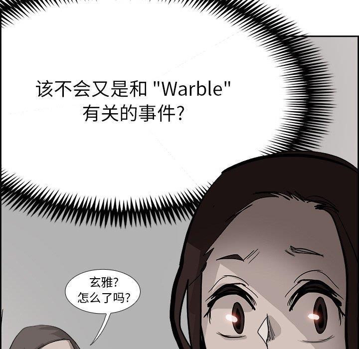 幽冥诡匠漫画免费观看韩漫全集-第51话无删减无遮挡章节图片 