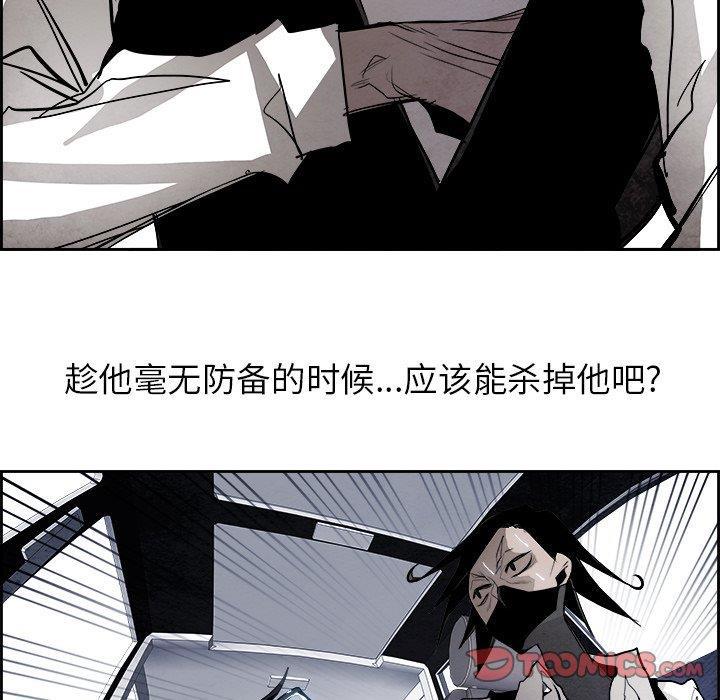 幽冥诡匠漫画免费观看韩漫全集-第52话无删减无遮挡章节图片 