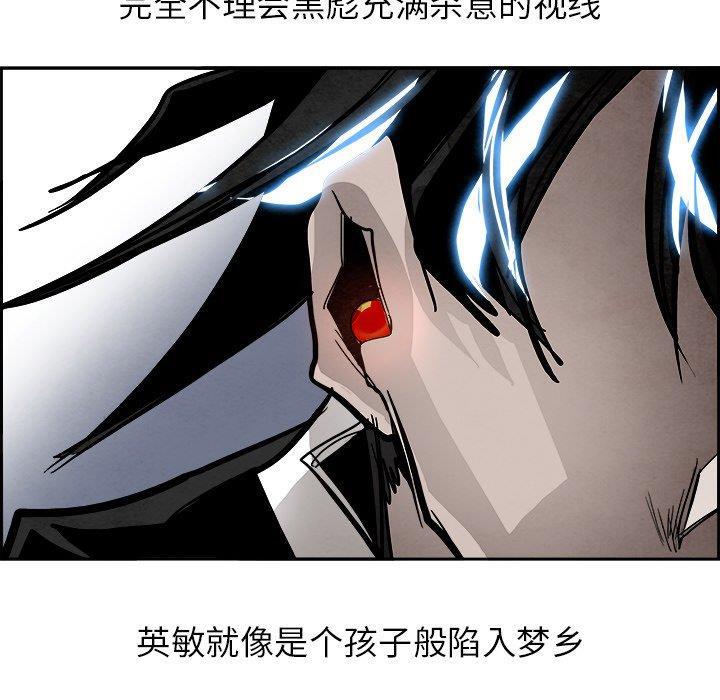 幽冥诡匠漫画免费观看韩漫全集-第52话无删减无遮挡章节图片 