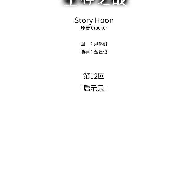 幽冥诡匠漫画免费观看韩漫全集-第52话无删减无遮挡章节图片 