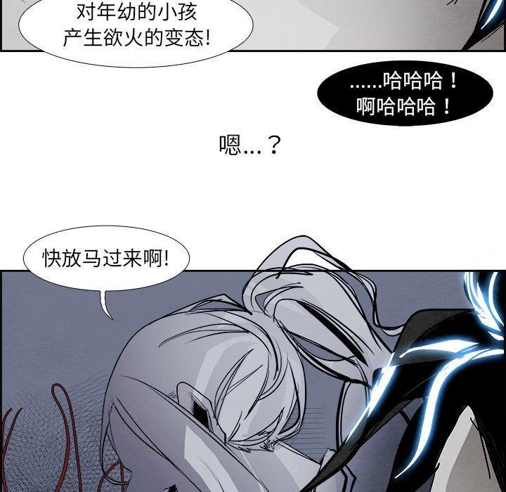 幽冥诡匠漫画免费观看韩漫全集-第52话无删减无遮挡章节图片 