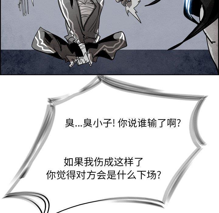 幽冥诡匠漫画免费观看韩漫全集-第52话无删减无遮挡章节图片 