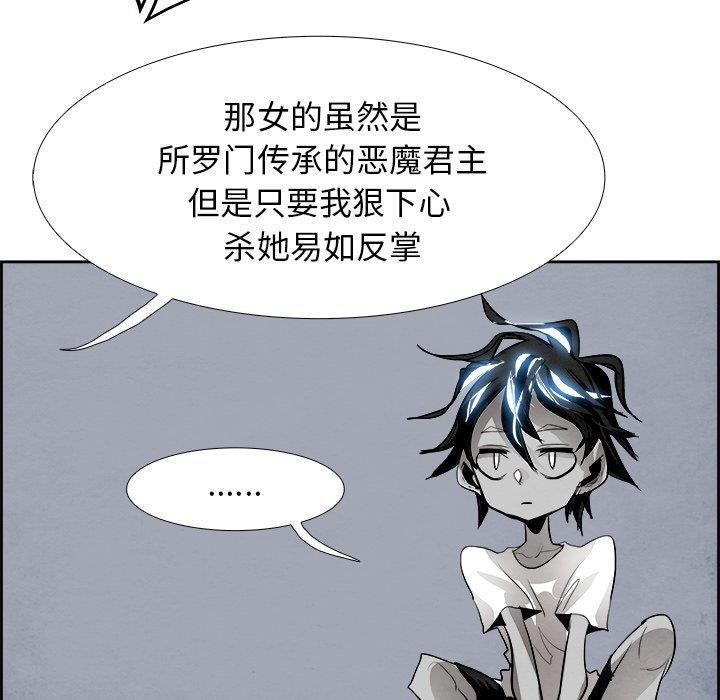 幽冥诡匠漫画免费观看韩漫全集-第52话无删减无遮挡章节图片 