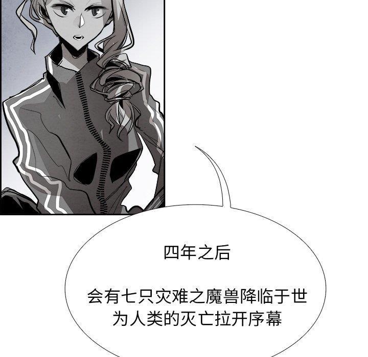 幽冥诡匠漫画免费观看韩漫全集-第52话无删减无遮挡章节图片 