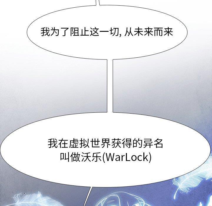 幽冥诡匠漫画免费观看韩漫全集-第52话无删减无遮挡章节图片 