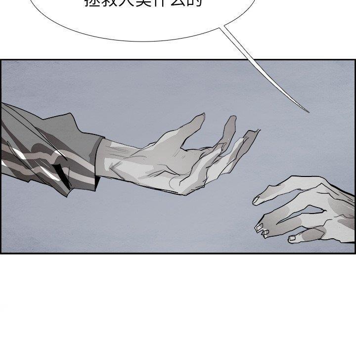 幽冥诡匠漫画免费观看韩漫全集-第52话无删减无遮挡章节图片 
