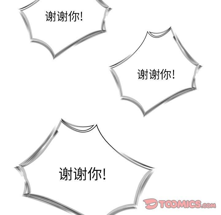 幽冥诡匠漫画免费观看韩漫全集-第52话无删减无遮挡章节图片 