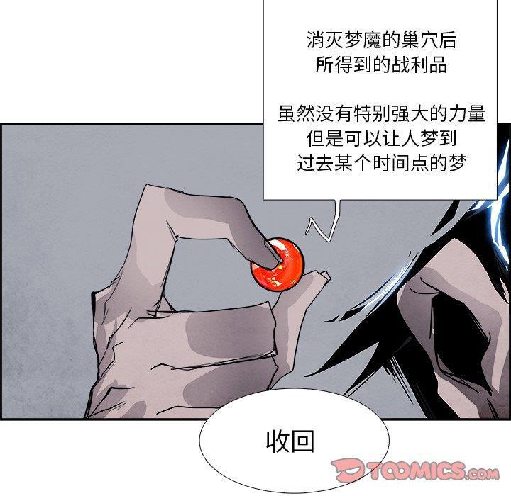 幽冥诡匠漫画免费观看韩漫全集-第52话无删减无遮挡章节图片 