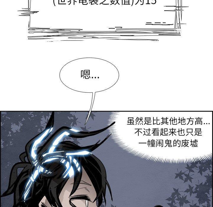 幽冥诡匠漫画免费观看韩漫全集-第52话无删减无遮挡章节图片 