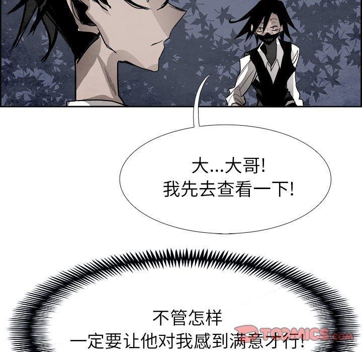 幽冥诡匠漫画免费观看韩漫全集-第52话无删减无遮挡章节图片 
