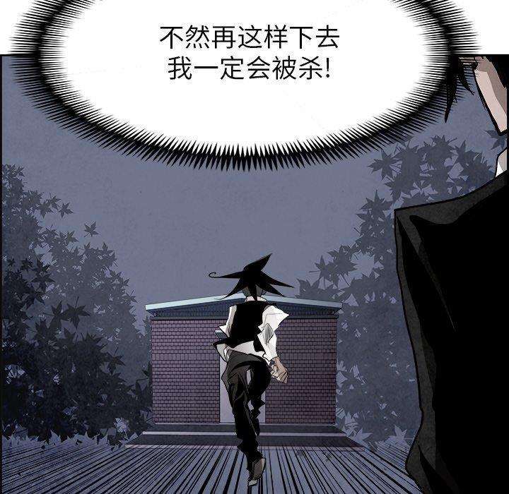 幽冥诡匠漫画免费观看韩漫全集-第52话无删减无遮挡章节图片 