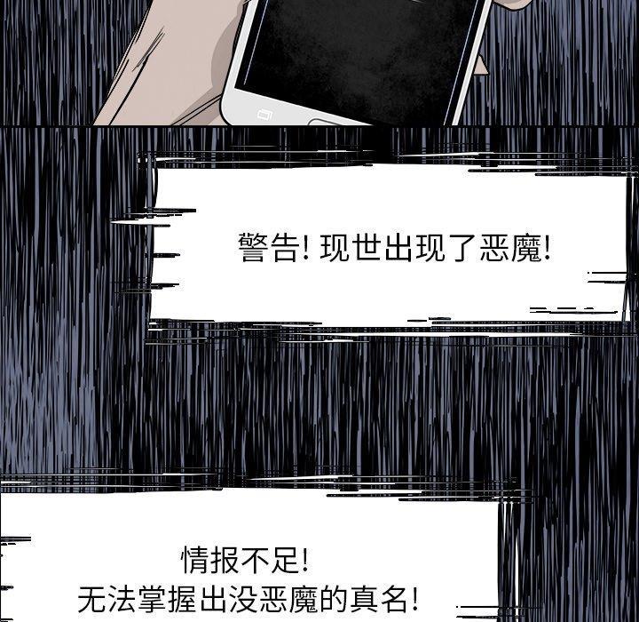 幽冥诡匠漫画免费观看韩漫全集-第52话无删减无遮挡章节图片 