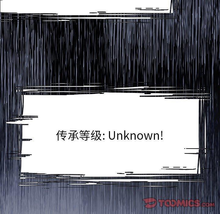 幽冥诡匠漫画免费观看韩漫全集-第52话无删减无遮挡章节图片 