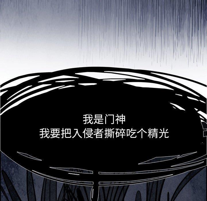 幽冥诡匠漫画免费观看韩漫全集-第52话无删减无遮挡章节图片 