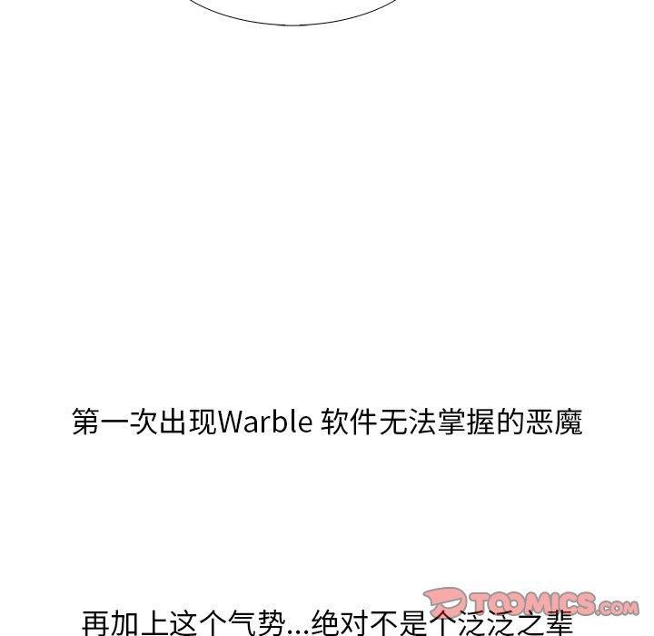 幽冥诡匠漫画免费观看韩漫全集-第52话无删减无遮挡章节图片 