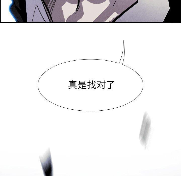 幽冥诡匠漫画免费观看韩漫全集-第52话无删减无遮挡章节图片 