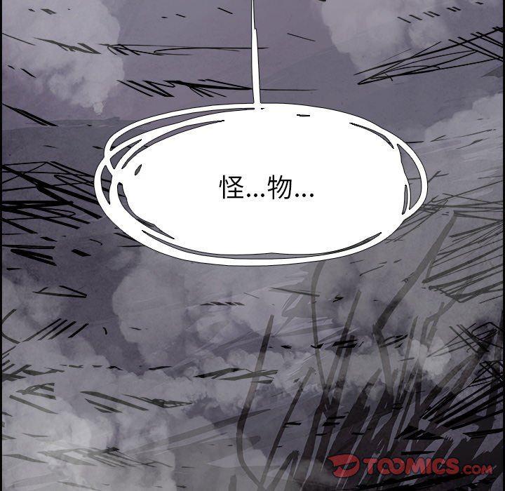幽冥诡匠漫画免费观看韩漫全集-第53话无删减无遮挡章节图片 