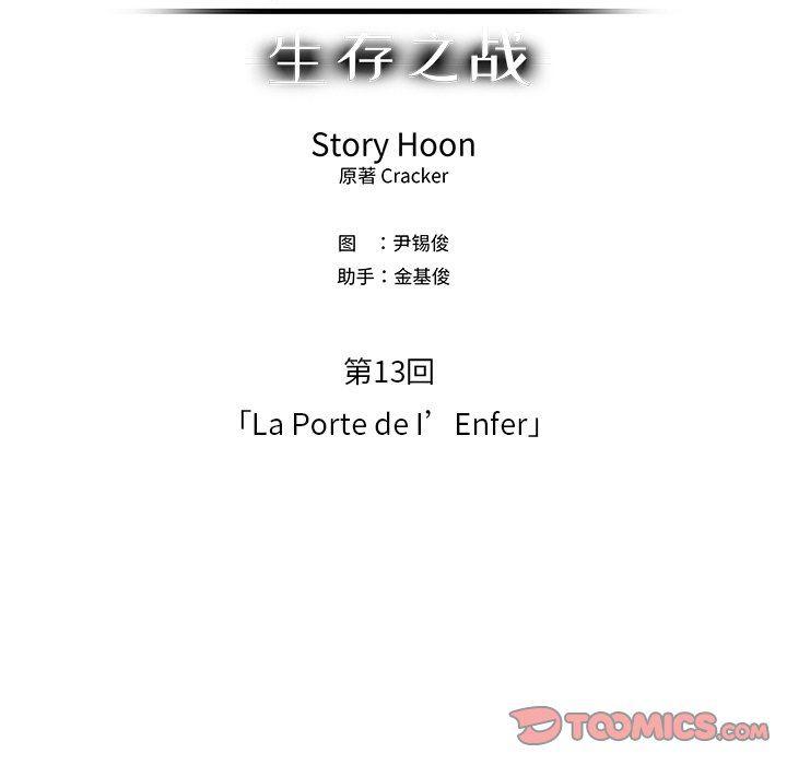 幽冥诡匠漫画免费观看韩漫全集-第53话无删减无遮挡章节图片 
