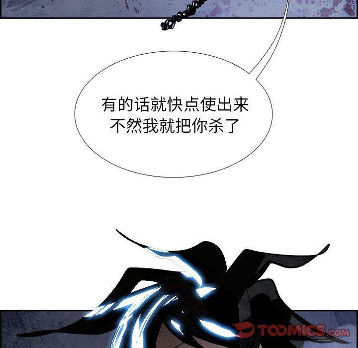 幽冥诡匠漫画免费观看韩漫全集-第53话无删减无遮挡章节图片 