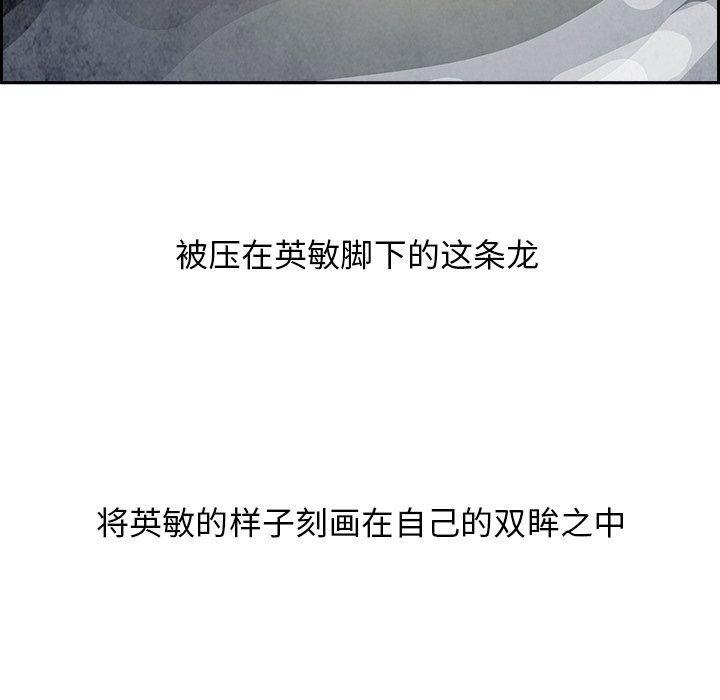 幽冥诡匠漫画免费观看韩漫全集-第53话无删减无遮挡章节图片 