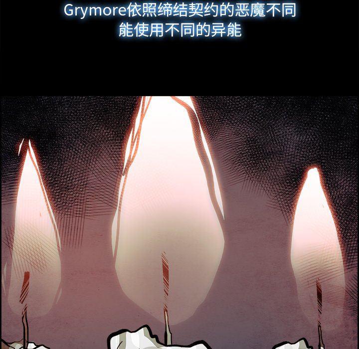 幽冥诡匠漫画免费观看韩漫全集-第53话无删减无遮挡章节图片 