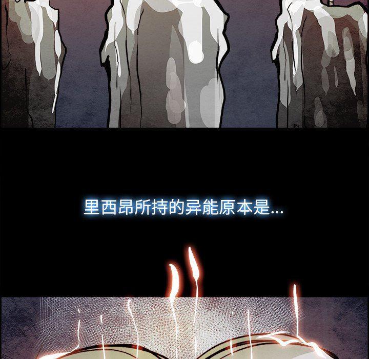 幽冥诡匠漫画免费观看韩漫全集-第53话无删减无遮挡章节图片 