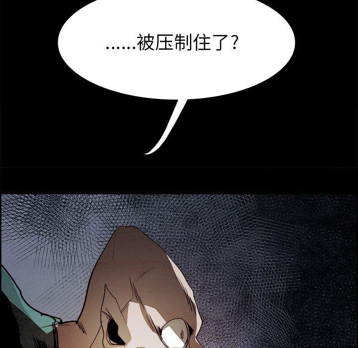 幽冥诡匠漫画免费观看韩漫全集-第53话无删减无遮挡章节图片 