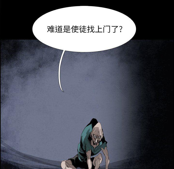 幽冥诡匠漫画免费观看韩漫全集-第53话无删减无遮挡章节图片 