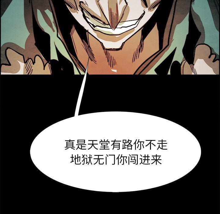 幽冥诡匠漫画免费观看韩漫全集-第53话无删减无遮挡章节图片 