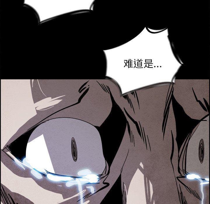 幽冥诡匠漫画免费观看韩漫全集-第53话无删减无遮挡章节图片 