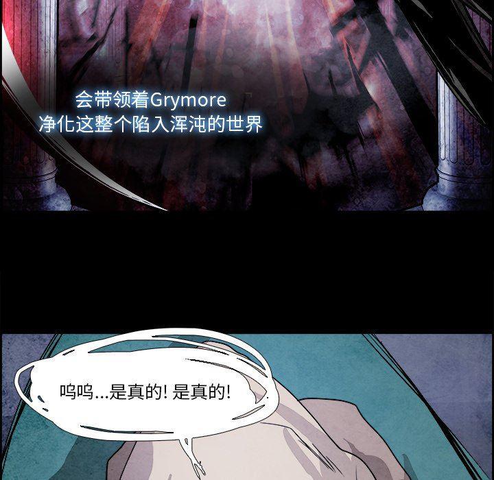 幽冥诡匠漫画免费观看韩漫全集-第53话无删减无遮挡章节图片 