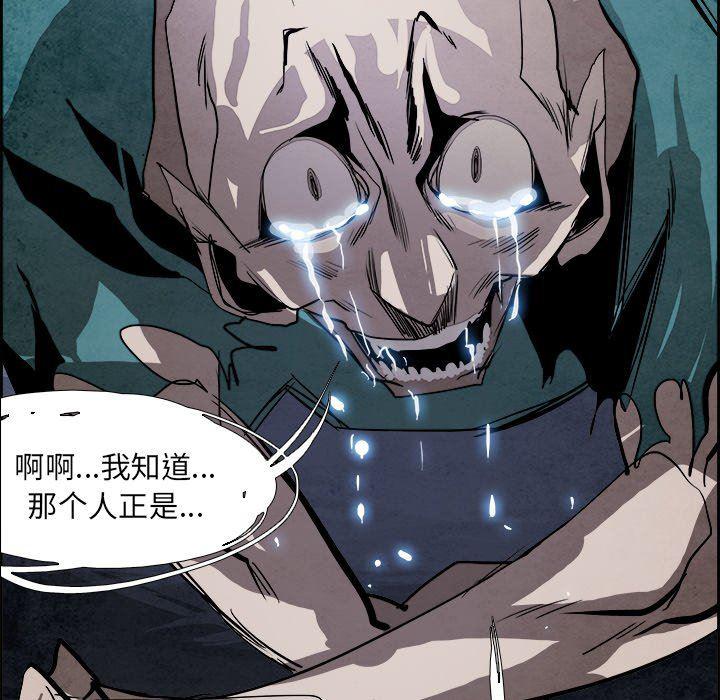 幽冥诡匠漫画免费观看韩漫全集-第53话无删减无遮挡章节图片 