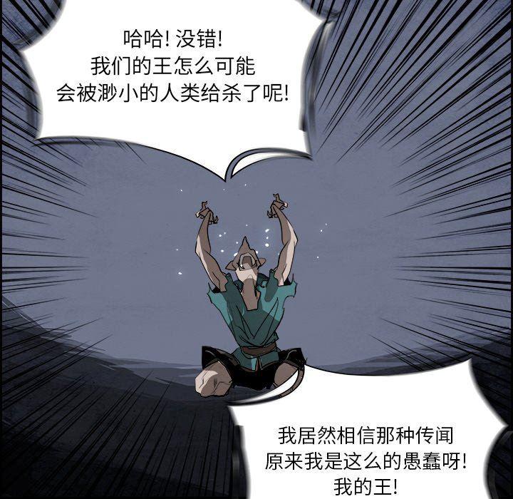 幽冥诡匠漫画免费观看韩漫全集-第53话无删减无遮挡章节图片 