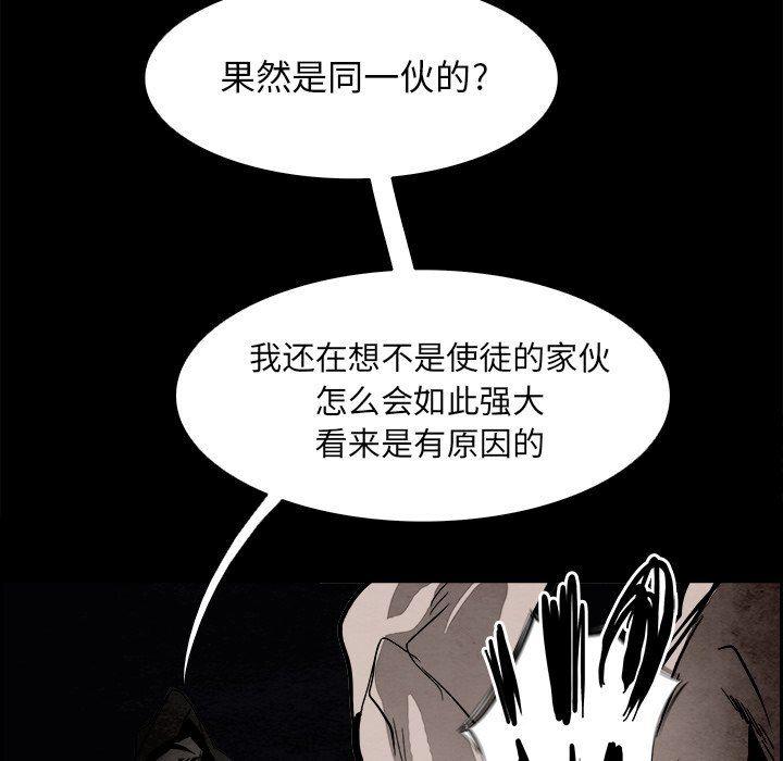 幽冥诡匠漫画免费观看韩漫全集-第53话无删减无遮挡章节图片 