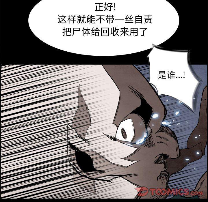 幽冥诡匠漫画免费观看韩漫全集-第53话无删减无遮挡章节图片 