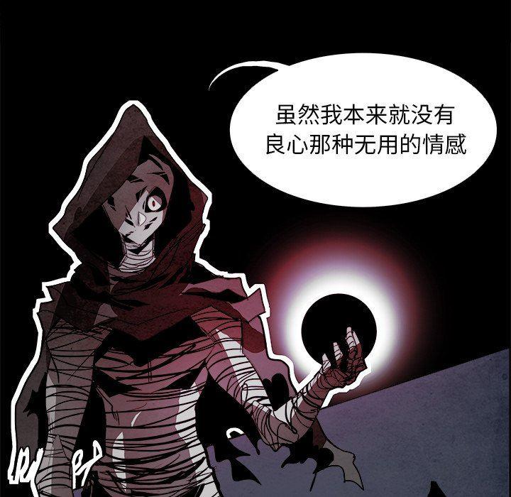 幽冥诡匠漫画免费观看韩漫全集-第53话无删减无遮挡章节图片 