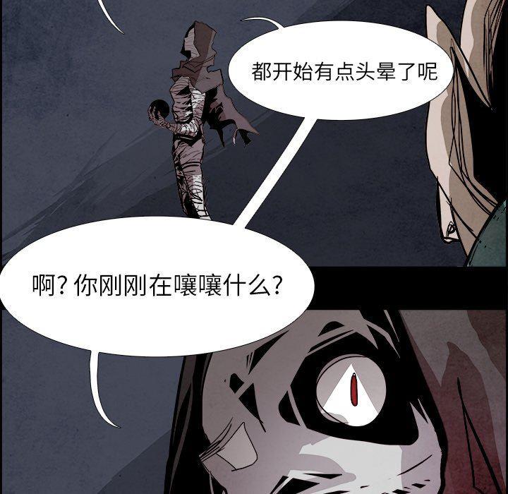 幽冥诡匠漫画免费观看韩漫全集-第53话无删减无遮挡章节图片 