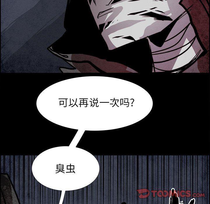 幽冥诡匠漫画免费观看韩漫全集-第53话无删减无遮挡章节图片 